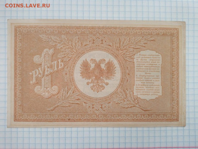 Северная Россия 20,50коп,1,3рубля 1919г до 29.09 22-22 - e5281368-eddd-4fda-b074-7ab9ea62c67f