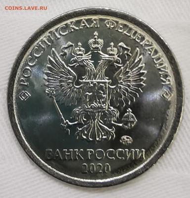 Монеты 2020 года (треп) - IMG_20200923_225258
