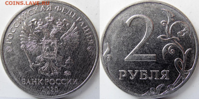 2 рубля 2020г.Аверс Г. - 2р.20м.г.