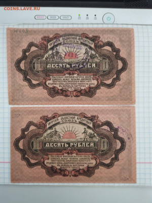Амурский обл кред. союз,1919г 1,3,5,10р-2комп до 29.09 22-22 - ca0bb4bb-d502-4d45-a074-6e9c803df899