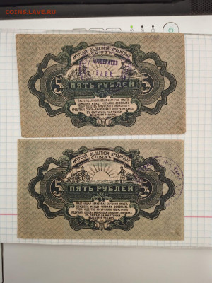 Амурский обл кред. союз,1919г 1,3,5,10р-2комп до 29.09 22-22 - 7b59a1ce-0c51-4497-b0cc-208538826212
