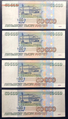 50000 рублей 1995 UNC ФИКС - photo_2020-09-23 23.32.29