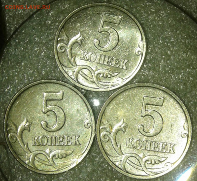 5 коп 2007 м шт.1.2 А.Б.В по 3 штуки  до 25.09.20 - 20200924_015236-1
