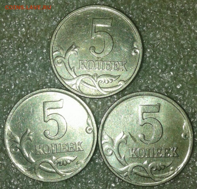 5 коп 2007 м шт.1.2 А.Б.В по 3 штуки  до 25.09.20 - 20200924_014748-1