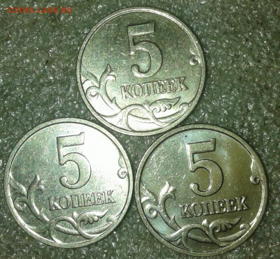 5 коп 2007 м шт.1.2 А.Б.В по 3 штуки  до 25.09.20 - 20200924_015939-1