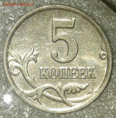 50 коп 2005.07.08м нечастые разновиды(6шт)+бонусы до 25.09. - 20200924_023739-1