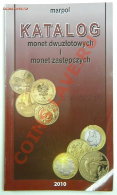Польша.Дукаты локальные. - DSCN3523.JPG