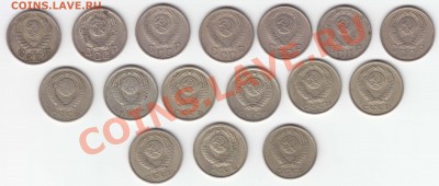 15 коп. 1946-1991 (16 шт). Сохран ++. До 23.09.11 - 22.00 - IMG_0002
