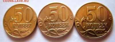 5 руб.,50 коп.,1 коп.-нечастые годы.Фикс. - 007.JPG