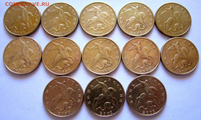 5 руб.,50 коп.,1 коп.-нечастые годы.Фикс. - 003 (2).JPG