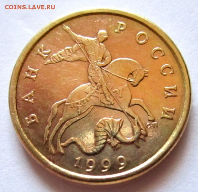 5 руб.,50 коп.,1 коп.-нечастые годы.Фикс. - 004.JPG