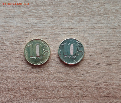 10 рублей 2013 - IMG_20200924_091605