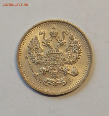 10 копеек 1915 до 29.09 - DSCN0272 (2).JPG