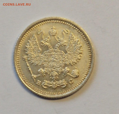 10 копеек 1916 до 29.09 - DSCN0274 (2).JPG