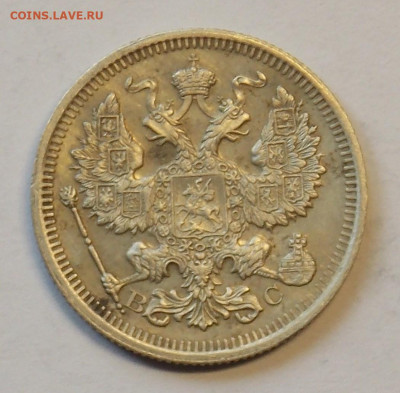 20 копеек 1915 до 29.09 - DSCN0286 (2).JPG