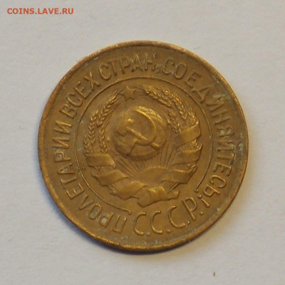 1 копейка 1926 до 29.09 - DSCN0288 (2).JPG