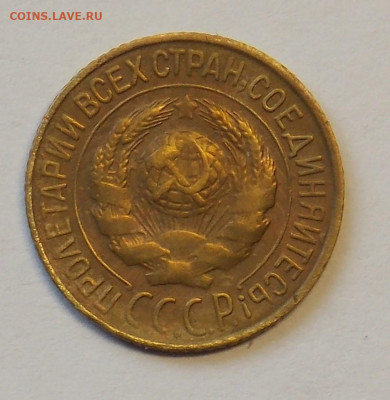 1 копейка 1927 до 29.09 - DSCN0290 (2).JPG