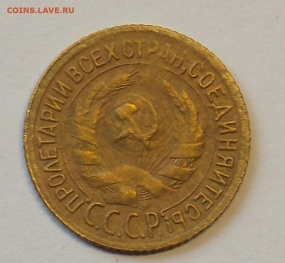 1 копейка 1928 до 29.09 - DSCN0292 (2).JPG