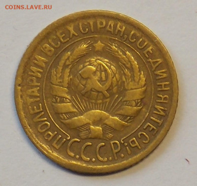 1 копейка 1930 до 29.09 - DSCN0296 (2).JPG