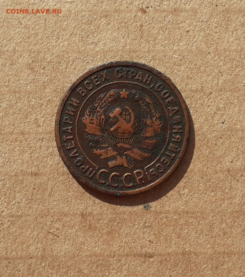 1коп. 1925 короткий до 26. - 20200924_111749