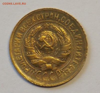 1 копйка 1933 до 29.09 - DSCN0302 (2).JPG
