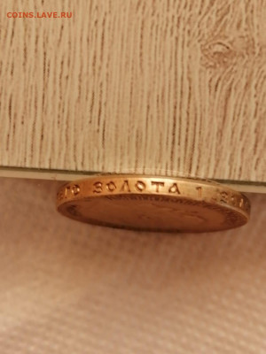 10 рублей 1901 года - IMG-20200924-WA0010