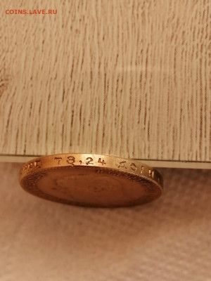10 рублей 1901 года - IMG-20200924-WA0014