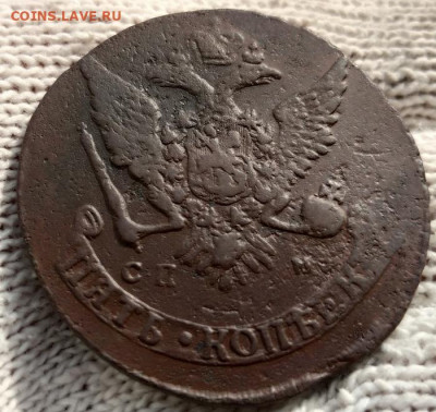 5 копеек 1765 спм,1766 спм. до 29 09.20. в 22-00 мск. - 5 к 1766спм-5