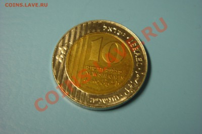 ИЗРАИЛЬ монеты (пополняемая) - DSC00476.JPG