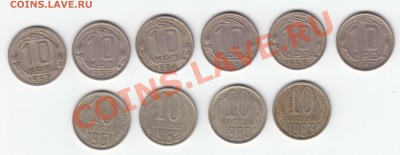 10 коп. 1952-1983 (10 шт). Сохран ++. До 23.09.11 - 22.00 - IMG_0001