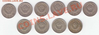 10 коп. 1952-1983 (10 шт). Сохран ++. До 23.09.11 - 22.00 - IMG_0002
