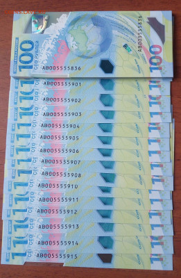 100р. 2018г. Футбол АВ 005555*** фикс 200 руб. до 29.09.2020 - IMG_20190128_135324_1CS