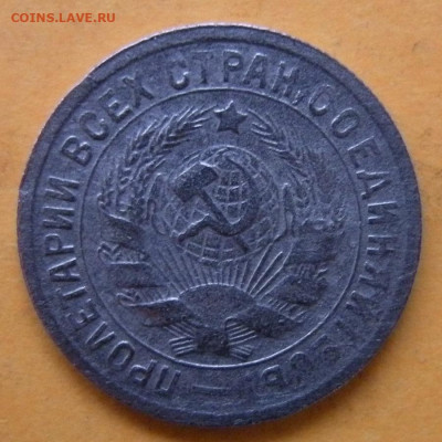 Редкая 15 копеек 1934, шт. 1.1 - до 29.09.20. 22:00 мск. - DSCN7141.JPG