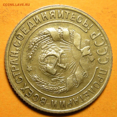 Редкая 10 копеек 1929, шт. 1.5 "чёткий полюс" - до 29.09.20. - DSCN7214.JPG