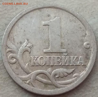 1 копейка 2005 года СП Шт. 3.213Б1 до 27.09.2020 года. - 2