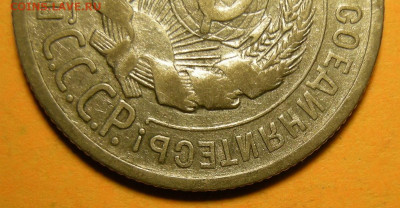 Редкая 20 копеек 1924, без дужки (Ф-8а) - до 29.09.20. - DSCN7421.JPG