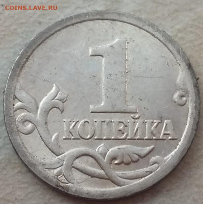 1 копейка 2005 года СП Шт. 3.212Б1 до 27.09.2020 года. - 14