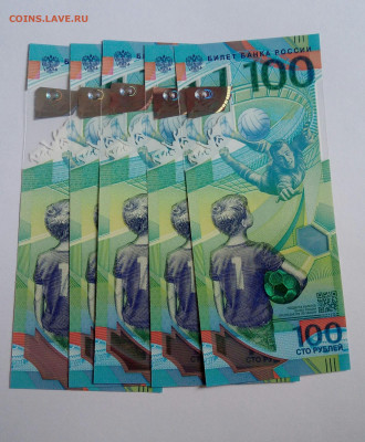 100р. 2018г. Футбол АВ 0055558*8 фикс 250 руб. до 29.09.2020 - IMG_20200924_125540_928.JPG