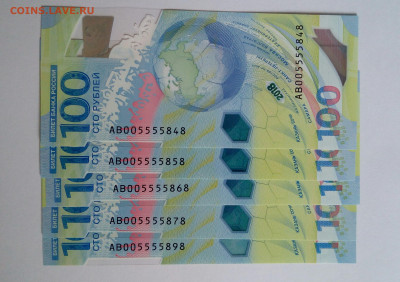 100р. 2018г. Футбол АВ 0055558*8 фикс 250 руб. до 29.09.2020 - IMG_20200924_125511_366.JPG