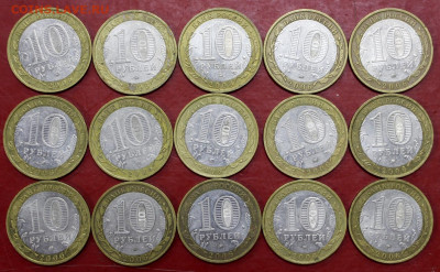 10 рублей 2006 год Белгород. 15 штук- 28.09.20 в 22.00 - 29,10,19 010