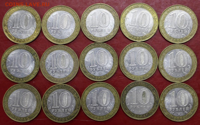10 рублей 2004 год Дмитров. 15 штук - 28.09.20 в 22.00 - 29,10,19 012