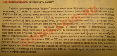 Монеты без гурта??? - P1080756.JPG