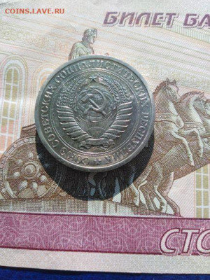 1 рубль 1967 год. - IMG_20200426_172526