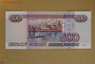 500 рублей 1997 г. модификация 2004 г. хз 5487075 - 11 (2).JPG
