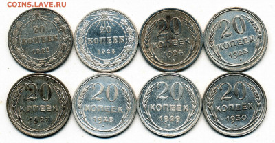 8 шт. -- 20 копеек 1922-23-24-25-27-28-29-30 -- 29.09.20. - 20 к. погодовка р.