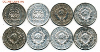 8 шт. -- 20 копеек 1922-23-24-25-27-28-29-30 -- 29.09.20. - 20 к. погодовка а.