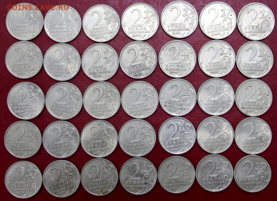 2 руб. 2000 год. Города-Герои. 5 комплектов- 28.09.20 в 22.0 - 29,10,19 030
