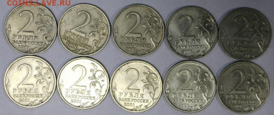 2 руб. 2001 год. Гагарин 5 штук-М и 5-СП- 28.09.20 в 22.00 - новое фото 052