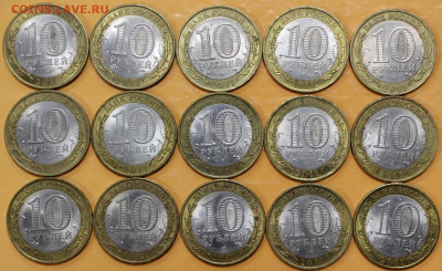 10 рублей 2011 год.Соликамск 15 штук- 28.09.20 в 22.00 - 20,02,20 015