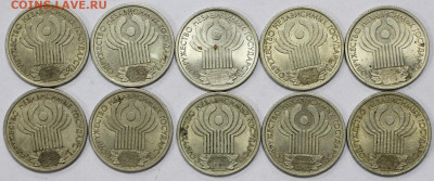 1 рубль СНГ 10 штук - 28.09.20 в 22.00 - 20,02,20 030